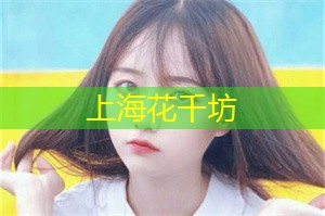 爱上海同城对对碰：积累了许多优质的足浴店