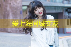 <strong>上海419论坛</strong>：作为中国最繁华的都市之一