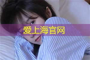 爱上海龙凤419：夜上海，探寻城市中隐藏的夜晚风味