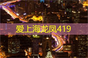 爱上海同城交友：上海后花园的四季奇迹：让你爱上这座有温度的城市！