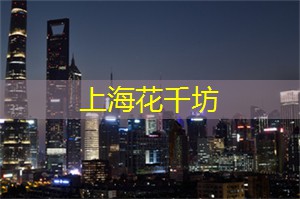 爱上海同城交友：珍惜快乐学习的每一天
