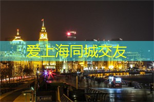 上海花千坊：上海特色风情：从文化到娱乐