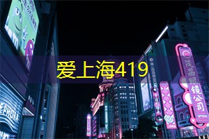 上海品茶网：美妙的事物：上海茶庄的灵感源泉